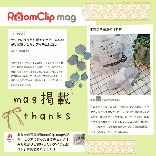 rikuerinka86さんの実例写真