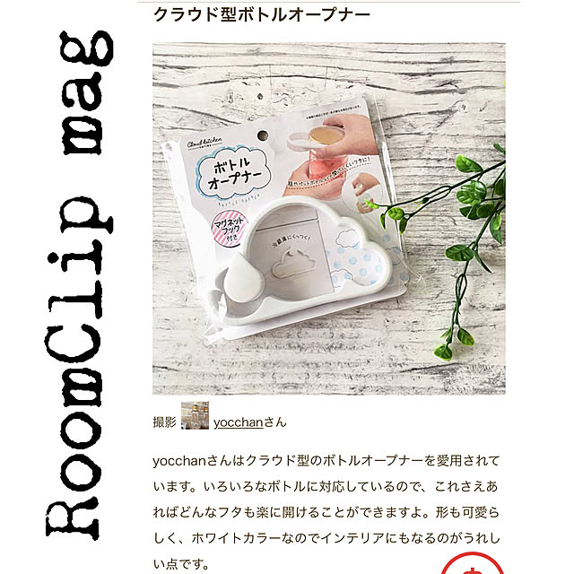 yocchanさんの実例写真