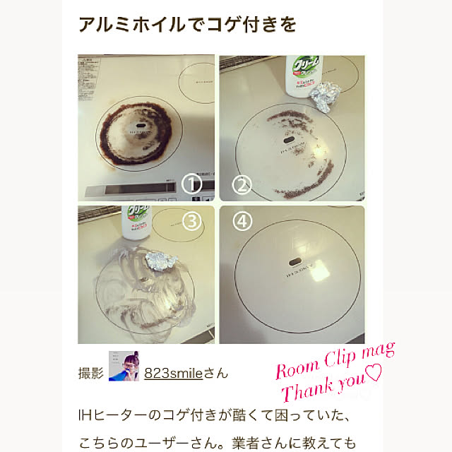 823smileさんの実例写真