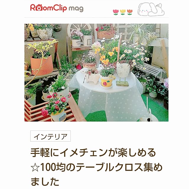 umiumiさんの部屋