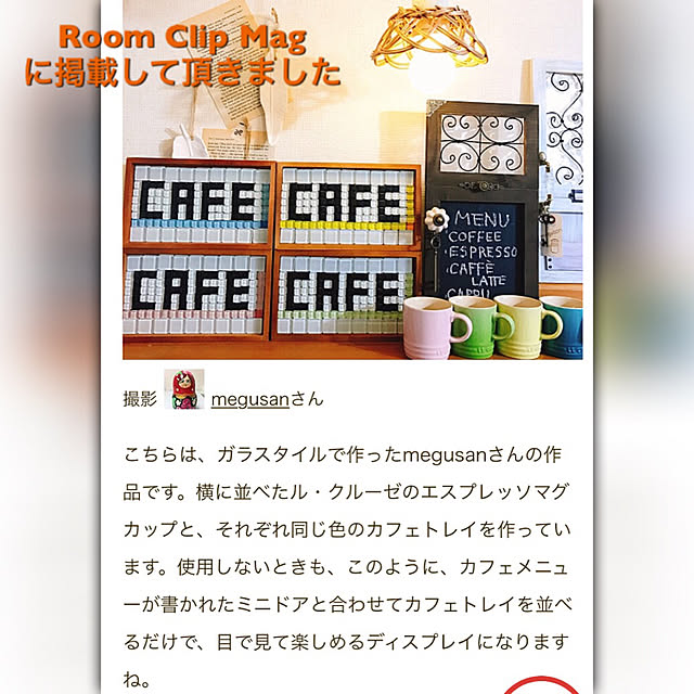 megusanさんの実例写真