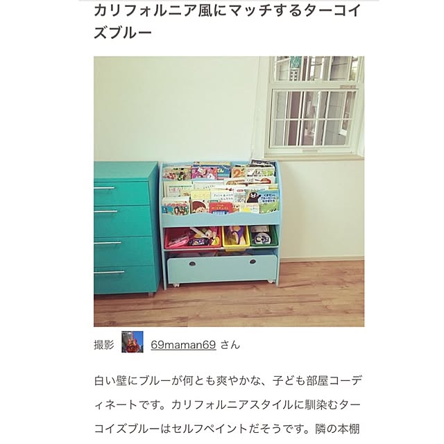 69maman69さんの実例写真