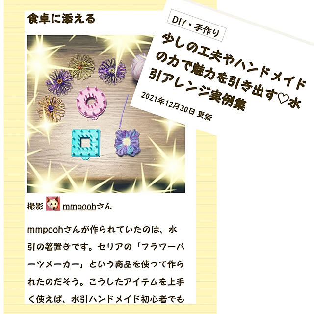 mmpoohさんの実例写真