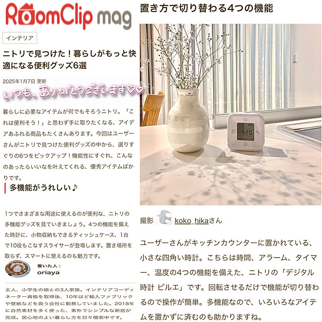 koko_hikaさんの部屋