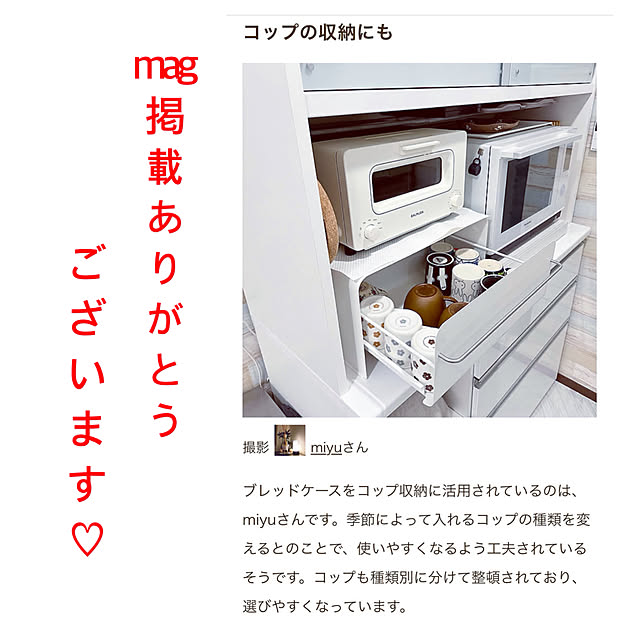 miyuさんの実例写真