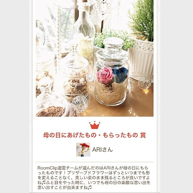 ARIさんの実例写真