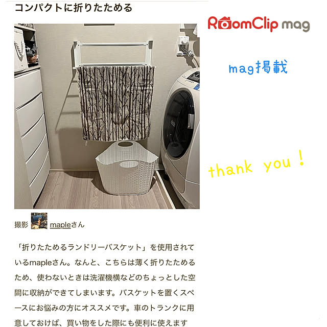 バス/トイレ/折りたたみカゴ/ニトリ/建売住宅/北欧好きのインテリア実例 - 2025-05-06 18:14:12