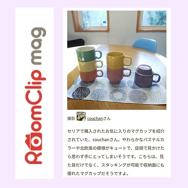 couchanさんの実例写真