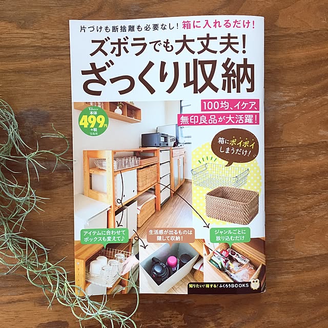 choco.さんの実例写真