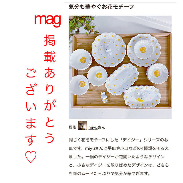 miyuさんの実例写真