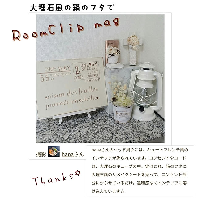 hanaさんの実例写真