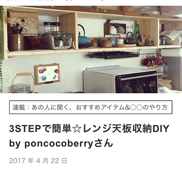 poncocoberryさんの実例写真