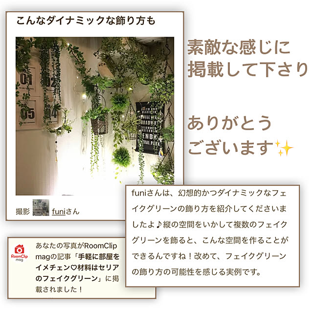 funiさんの実例写真