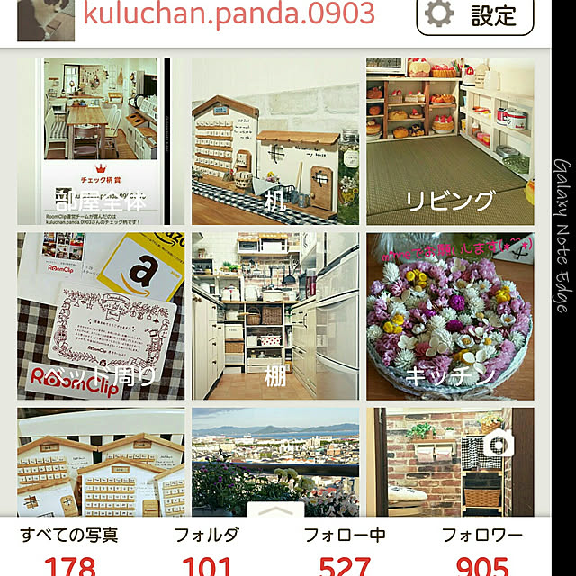 kuluchan.anchanさんの実例写真