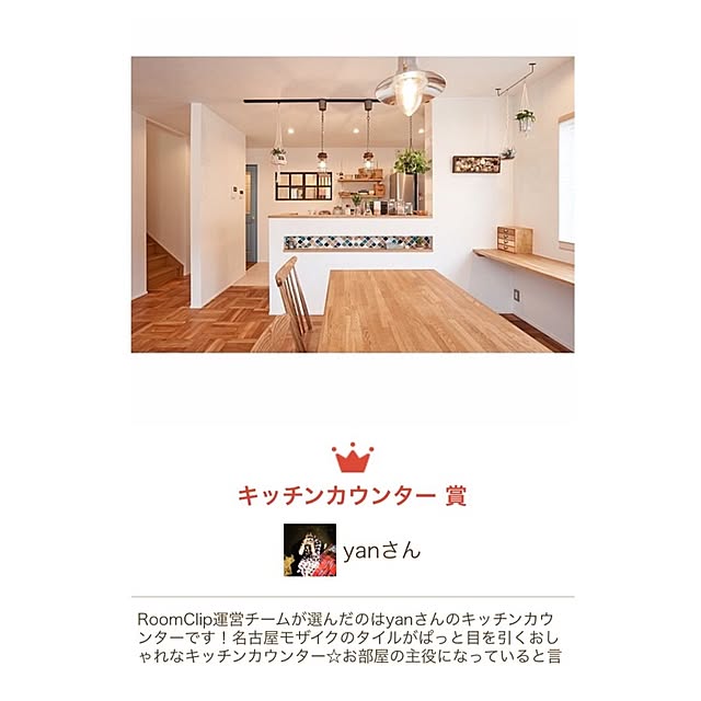 yanさんの実例写真