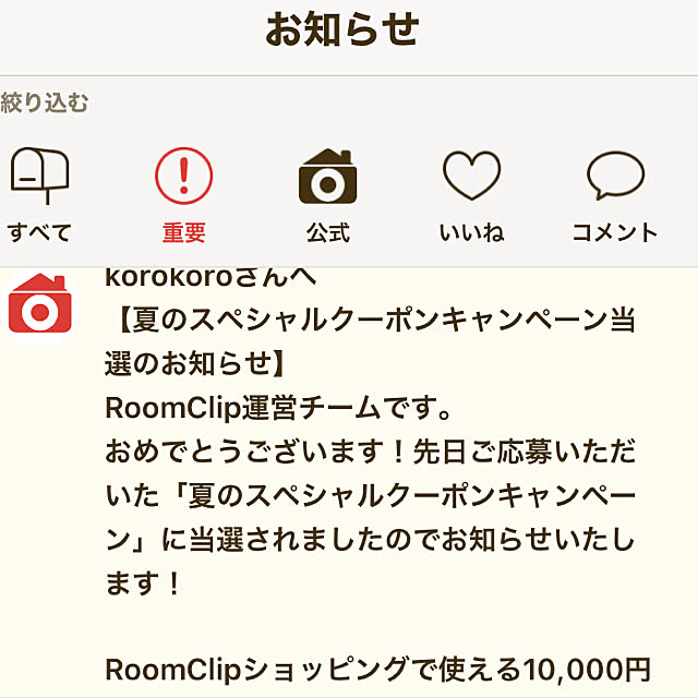 korokoroさんの実例写真