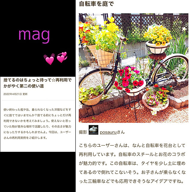 posauruさんの実例写真