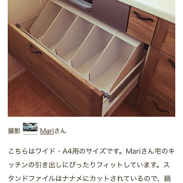 Mariさんの実例写真