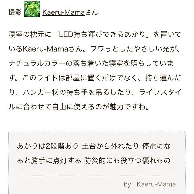 Kaeru-Mamaさんの部屋