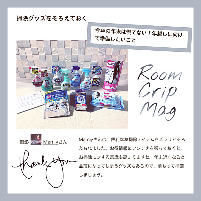 Mamiyさんの実例写真