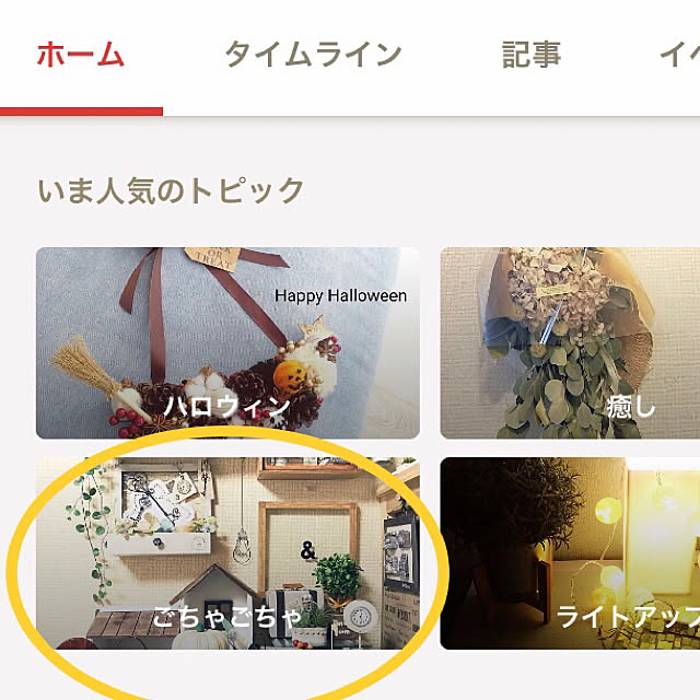 watakoさんの実例写真