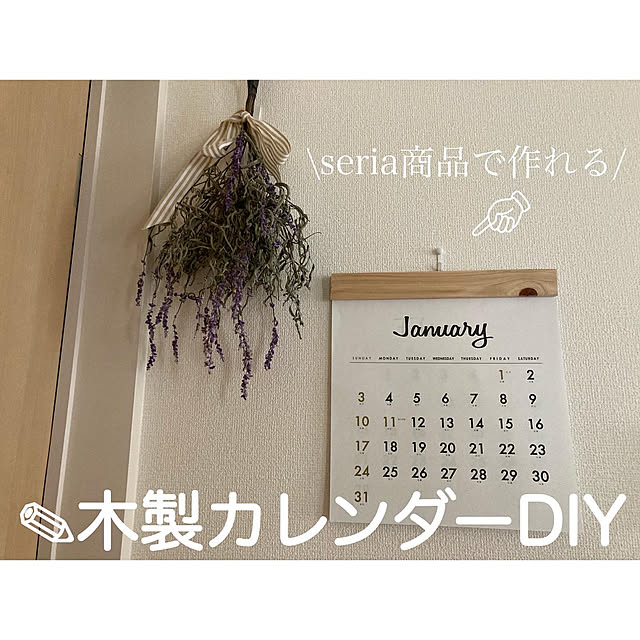 riizさんの部屋