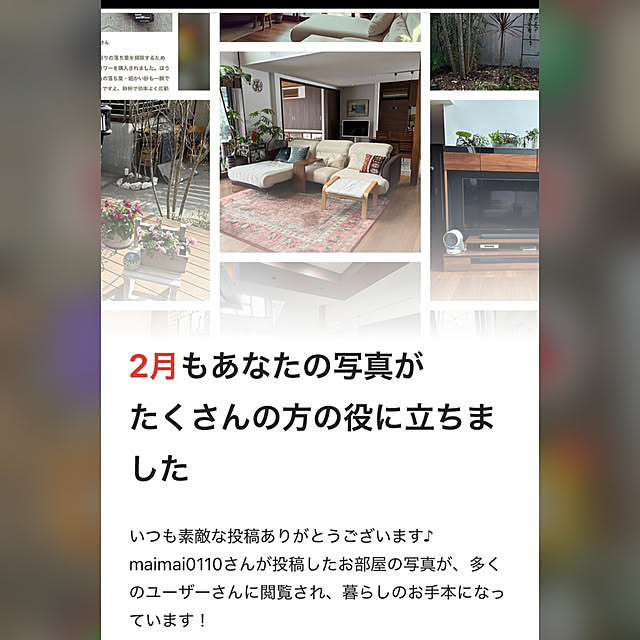 maimai0110さんの実例写真