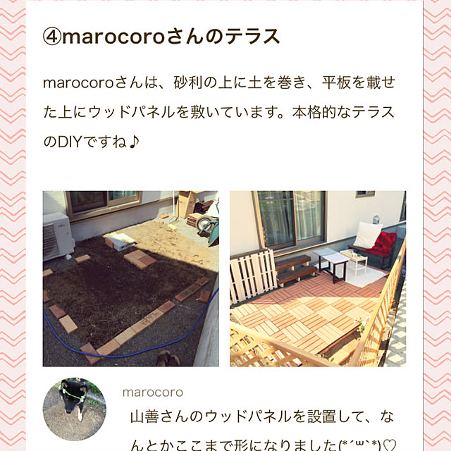 marocoroさんの実例写真