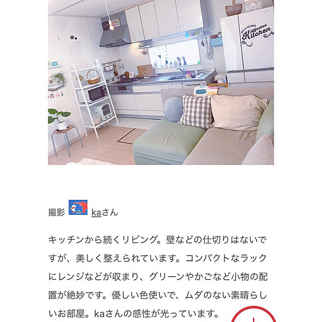 kaさんの実例写真