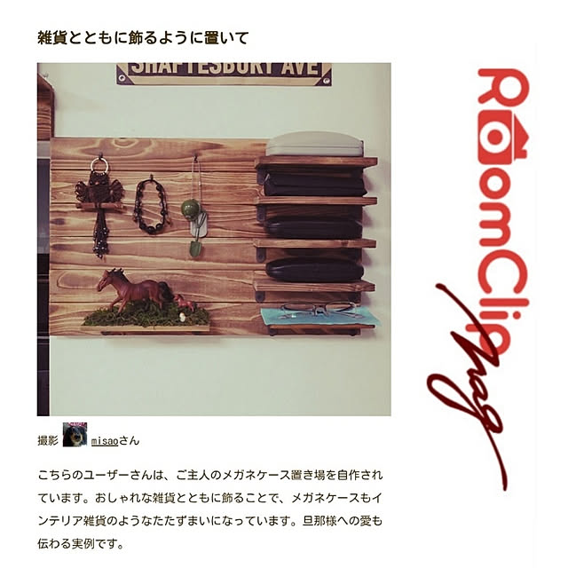 misaoさんの実例写真