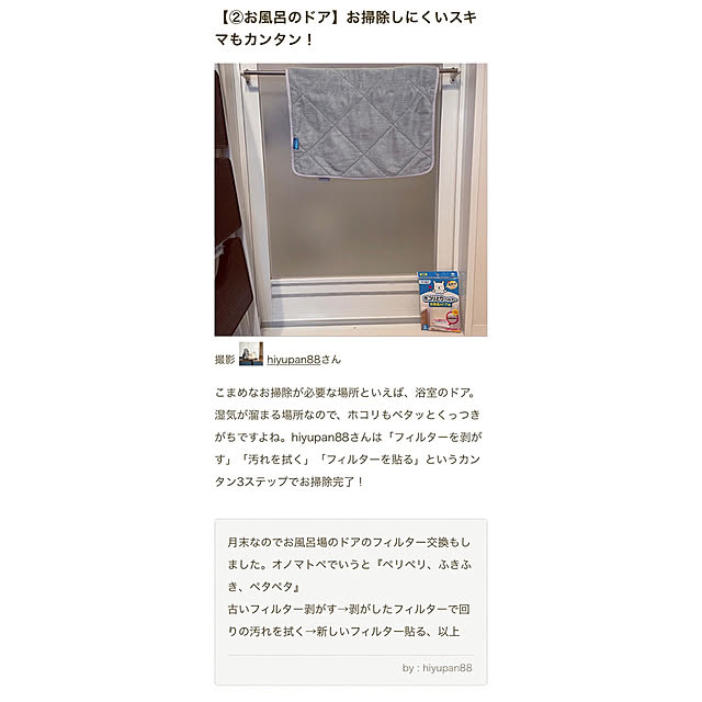hiyupan88さんの実例写真