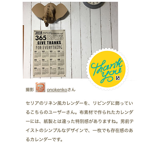 onokenkoさんの実例写真