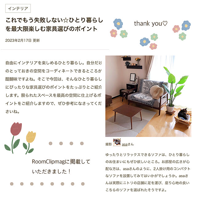 asaさんの実例写真