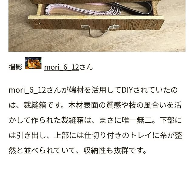 mori_6_12さんの部屋