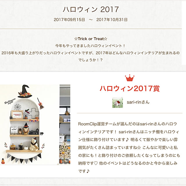 sari-rinさんの実例写真