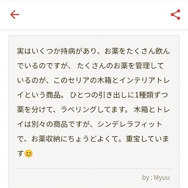 Myuuさんの部屋