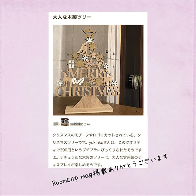 mag掲載ありがとうございます♡/AwesomeStore/いいね！ありがとうございます♪/おすすめ/買ってよかった...などのインテリア実例 - 2021-08-22 22:48:07