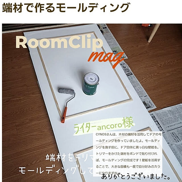 CYNOSさんの実例写真
