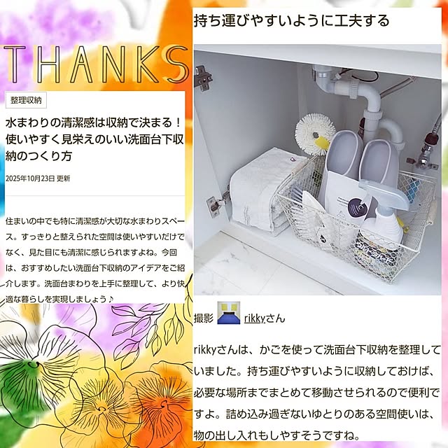 rikkyさんの実例写真