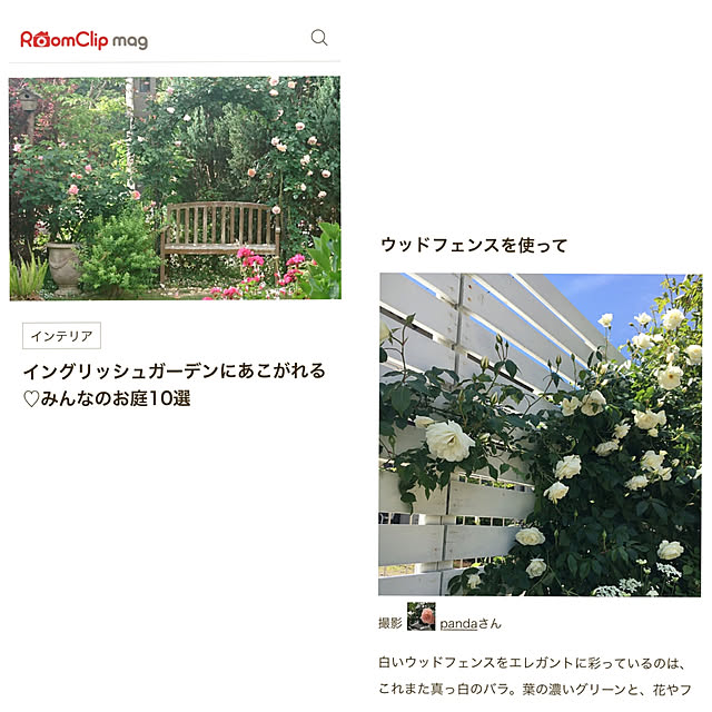 pandaさんの実例写真