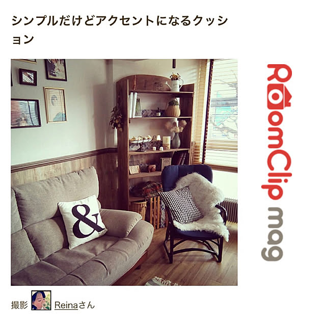 Reinaさんの実例写真