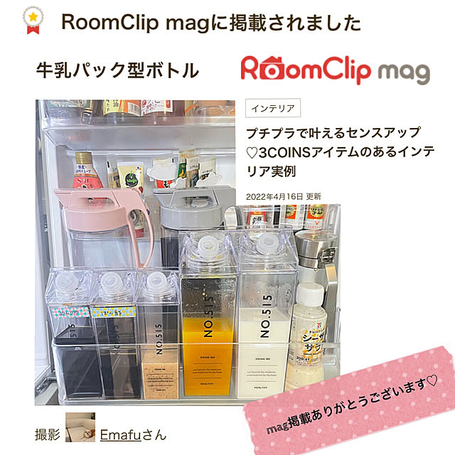 Emafuさんの実例写真