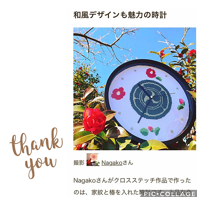 Nagakoさんの実例写真