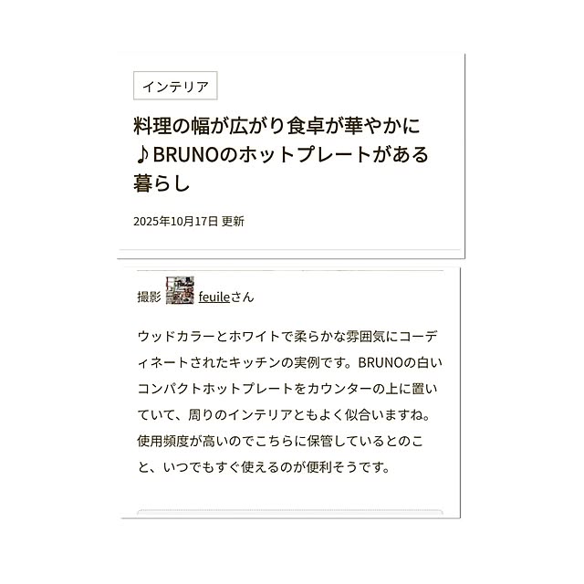feuileさんの部屋