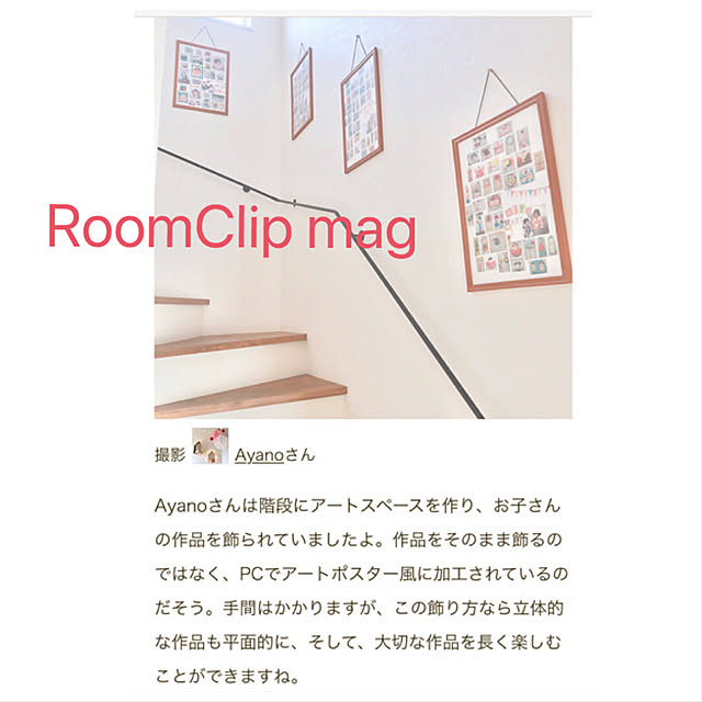 Ayanoさんの実例写真