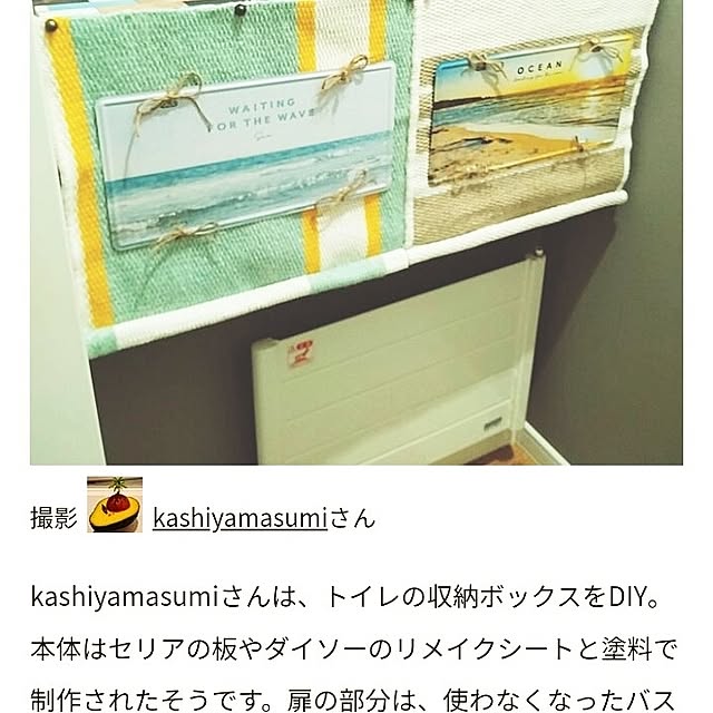 kashiyamasumiさんの実例写真