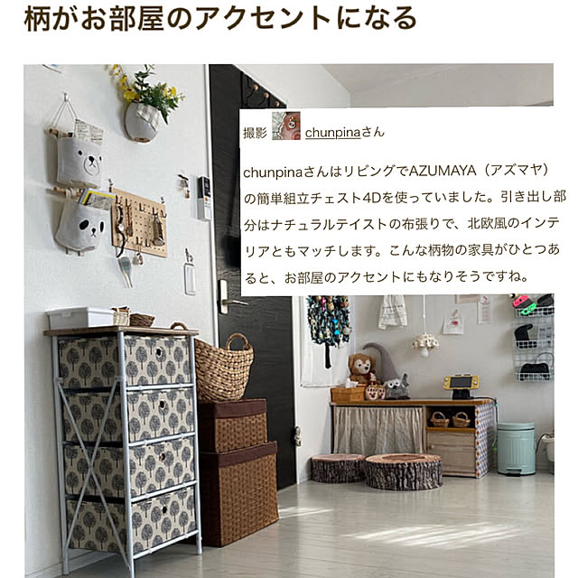 chunpinaさんの実例写真