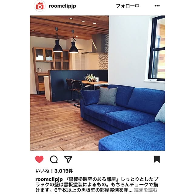 ego9251111さんの実例写真