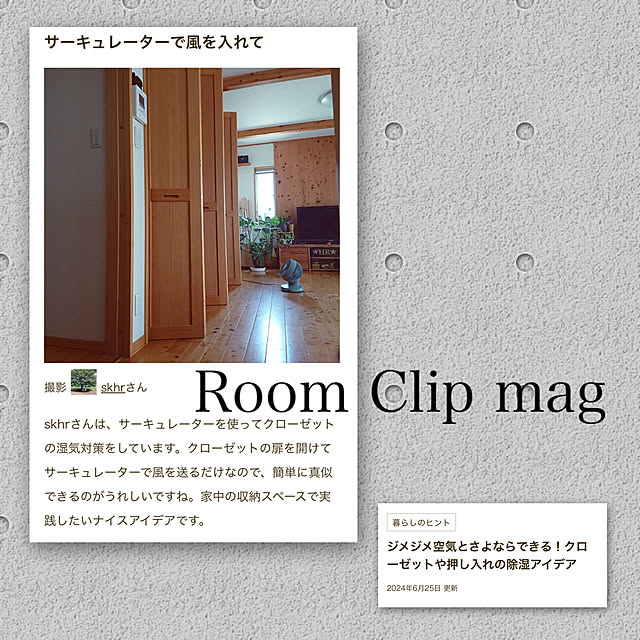 skhrさんの実例写真
