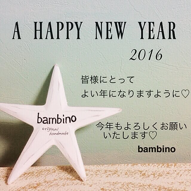 bambinoさんの実例写真